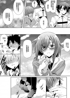 (COMIC1☆11) [The Seventh Sign (Kagura Yuuto)] Life goes on (Fate/Grand Order) [Chinese] [CE家族社] - page 4