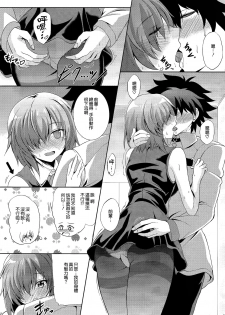 (COMIC1☆11) [The Seventh Sign (Kagura Yuuto)] Life goes on (Fate/Grand Order) [Chinese] [CE家族社] - page 6