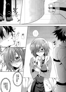 (COMIC1☆11) [The Seventh Sign (Kagura Yuuto)] Life goes on (Fate/Grand Order) [Chinese] [CE家族社] - page 2