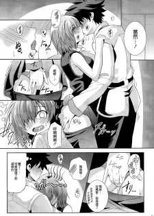 (COMIC1☆11) [The Seventh Sign (Kagura Yuuto)] Life goes on (Fate/Grand Order) [Chinese] [CE家族社] - page 7