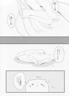 (C91) [Santa☆Festa! (Santa Matsuri)] CocoaCappuccino (Gochuumon wa Usagi desu ka?) - page 18