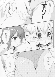 (C91) [Santa☆Festa! (Santa Matsuri)] CocoaCappuccino (Gochuumon wa Usagi desu ka?) - page 10