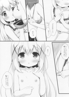 (C91) [Santa☆Festa! (Santa Matsuri)] CocoaCappuccino (Gochuumon wa Usagi desu ka?) - page 8