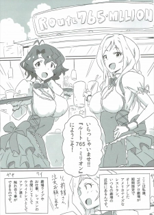 (C90) [Point M (Mance)] Rio Poyo Summer Bucket (THE IDOLM@STER MILLION LIVE!) - page 2