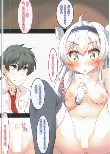 (SC2017 Summer) [mocomocodo (Nukunuku Batten)] Glenn Sensei no Rokudenashi Kagai Jugyou (Rokudenashi Majutsu Koushi to Akashic Records) - page 8