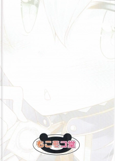 (SC2017 Summer) [mocomocodo (Nukunuku Batten)] Glenn Sensei no Rokudenashi Kagai Jugyou (Rokudenashi Majutsu Koushi to Akashic Records) - page 16