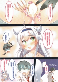 (SC2017 Summer) [mocomocodo (Nukunuku Batten)] Glenn Sensei no Rokudenashi Kagai Jugyou (Rokudenashi Majutsu Koushi to Akashic Records) - page 13