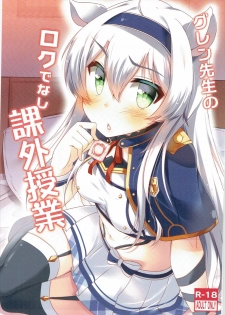 (SC2017 Summer) [mocomocodo (Nukunuku Batten)] Glenn Sensei no Rokudenashi Kagai Jugyou (Rokudenashi Majutsu Koushi to Akashic Records) - page 1