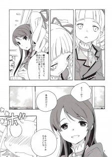 (C85) [Anzen Daiichi (Iwami Shouko)] EVING STAR (Aikatsu!) - page 10