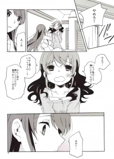 (C85) [Anzen Daiichi (Iwami Shouko)] EVING STAR (Aikatsu!) - page 19