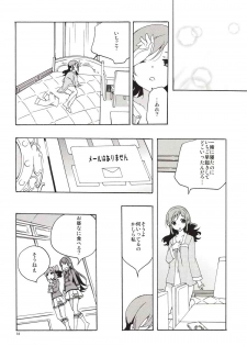 (C85) [Anzen Daiichi (Iwami Shouko)] EVING STAR (Aikatsu!) - page 15