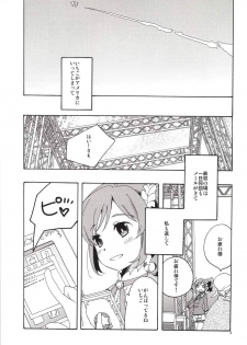 (C85) [Anzen Daiichi (Iwami Shouko)] EVING STAR (Aikatsu!) - page 4