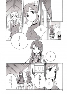 (C85) [Anzen Daiichi (Iwami Shouko)] EVING STAR (Aikatsu!) - page 6