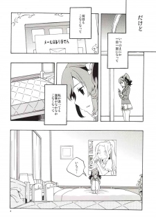 (C85) [Anzen Daiichi (Iwami Shouko)] EVING STAR (Aikatsu!) - page 5