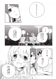 (C85) [Anzen Daiichi (Iwami Shouko)] EVING STAR (Aikatsu!) - page 28