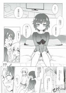 (Panzer Vor! 11) [Soy-darake (Abe Nattou)] Watashi to Hina-chan (Girls und Panzer) - page 2