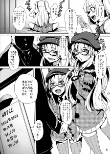 [wakamaker (wakamesan)] Kabutomushi to Seal (THE IDOLM@STER CINDERELLA GIRLS) [Digital] - page 4