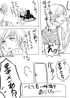 [Makasoni] Keshikaran Santa Chie Ni Iroiro Shite Mitai Manga Sono 4 - page 12