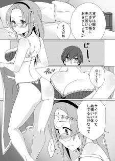 [Nemurineko (miniru)] Himitsu no Kyoukasho (Sennen Sensou Aigis) [Digital] - page 7