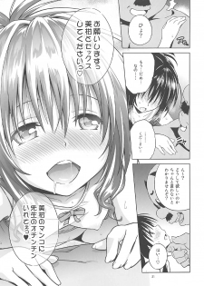 (COMIC1☆11) [sin-maniax (Todoroki Shin)] ToLOVEleS (To LOVE-Ru Darkness) - page 20