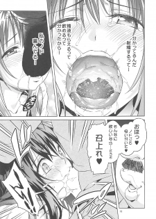 (COMIC1☆11) [sin-maniax (Todoroki Shin)] ToLOVEleS (To LOVE-Ru Darkness) - page 12