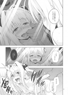 (COMIC1☆11) [sin-maniax (Todoroki Shin)] ToLOVEleS (To LOVE-Ru Darkness) - page 50