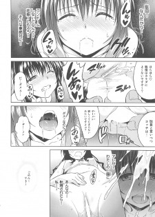 (COMIC1☆11) [sin-maniax (Todoroki Shin)] ToLOVEleS (To LOVE-Ru Darkness) - page 19