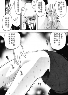 (C76) [RPG COMPANY 2 (Yoriu Mushi)] Bridge [Chinese] [Rivers 个人汉化] - page 11