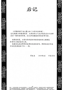 (C76) [RPG COMPANY 2 (Yoriu Mushi)] Bridge [Chinese] [Rivers 个人汉化] - page 27