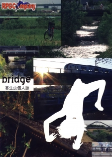 (C76) [RPG COMPANY 2 (Yoriu Mushi)] Bridge [Chinese] [Rivers 个人汉化] - page 29