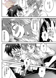 (C88) [Datsuryoku Kenkyuukai (Kanbayashi Takaki)] Ore no Shinyuu wa Nanika ga Okashii [Chinese] [Yaoi Culture汉化组] - page 7