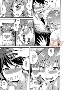 (C88) [Datsuryoku Kenkyuukai (Kanbayashi Takaki)] Ore no Shinyuu wa Nanika ga Okashii [Chinese] [Yaoi Culture汉化组] - page 8