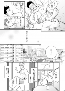 [Meisho Hanten (Haruaki)] Ana Horu Dake ja Tarinessu!! [Digital] - page 44