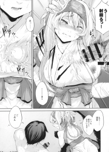 [RAID SLASH (Kuro Koeda)] Anya no Hokyuusen (Kantai Collection -KanColle-) [Digital] - page 15