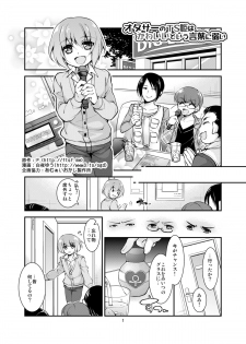 [TSF no F (Byakuya Yuu)] OtaCir no TS Hime wa Kawaii toiu Kotoba ni Yowai (TSF no F no Hon Sono 3 no C) - page 1