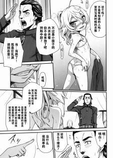 [Studio Tar (Kyouichirou)] Youjo Doctrine!! (Youjo Senki) [Chinese] [CE家族社] - page 18