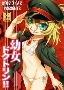 [Studio Tar (Kyouichirou)] Youjo Doctrine!! (Youjo Senki) [Chinese] [CE家族社] - page 2