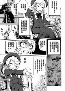 [Studio Tar (Kyouichirou)] Youjo Doctrine!! (Youjo Senki) [Chinese] [CE家族社] - page 6