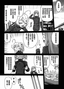 [Studio Tar (Kyouichirou)] Youjo Doctrine!! (Youjo Senki) [Chinese] [CE家族社] - page 5