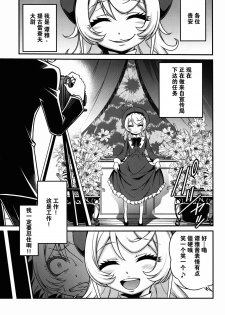 [Studio Tar (Kyouichirou)] Youjo Doctrine!! (Youjo Senki) [Chinese] [CE家族社] - page 4