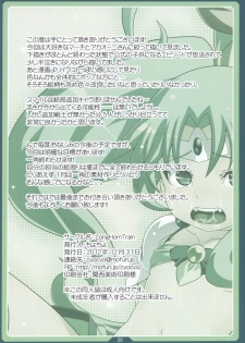 (C83) [LongHornTrain (CyoCyo)] Ore-tachi no Akaoni-san wa Yousha Shinai! (Smile PreCure!) - page 25