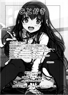 (COMITIA119) [Kirintei (Kirin Kakeru)] Inken na Imouto no Lavatory Life - page 25