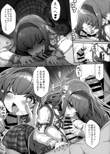 (COMITIA119) [Kirintei (Kirin Kakeru)] Inken na Imouto no Lavatory Life - page 10