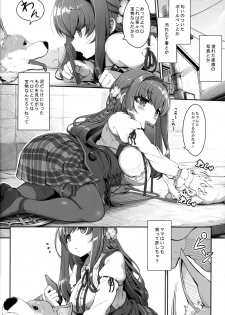 (COMITIA119) [Kirintei (Kirin Kakeru)] Inken na Imouto no Lavatory Life - page 3