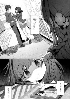 (COMITIA119) [Kirintei (Kirin Kakeru)] Inken na Imouto no Lavatory Life - page 4