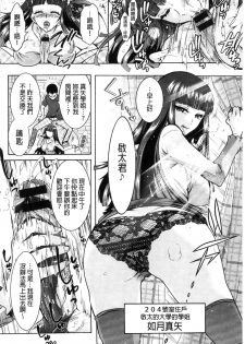 [Honda Arima] Fushidara Sharehouse | 非常淫亂的分租套房 [Chinese] - page 24