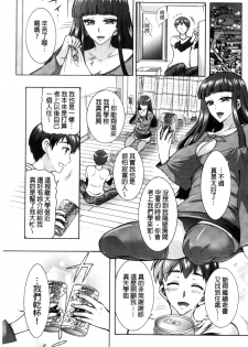 [Honda Arima] Fushidara Sharehouse | 非常淫亂的分租套房 [Chinese] - page 11