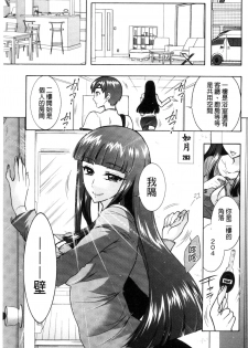 [Honda Arima] Fushidara Sharehouse | 非常淫亂的分租套房 [Chinese] - page 9