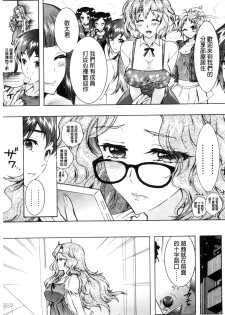 [Honda Arima] Fushidara Sharehouse | 非常淫亂的分租套房 [Chinese] - page 29