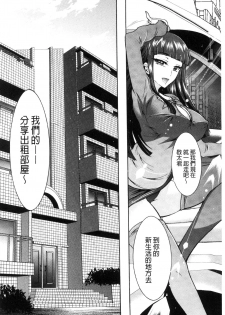 [Honda Arima] Fushidara Sharehouse | 非常淫亂的分租套房 [Chinese] - page 8